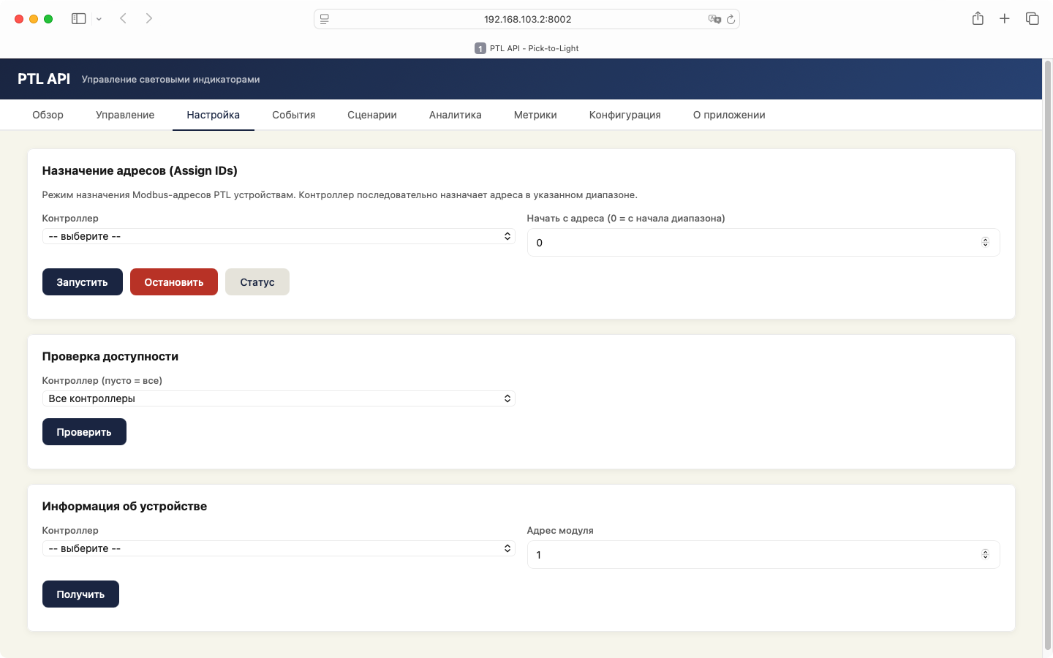 Настройка — назначение адресов, проверка доступности